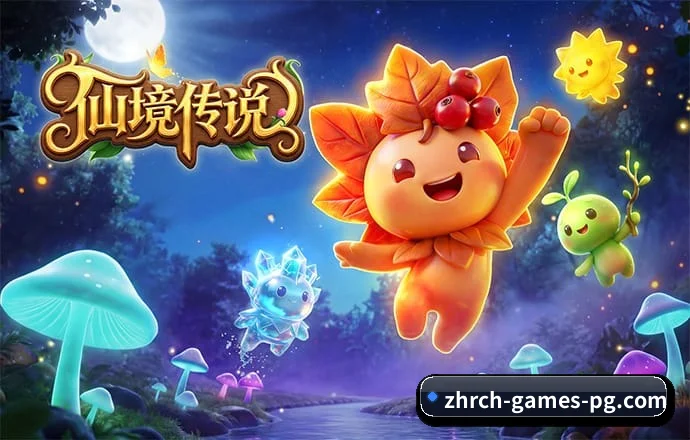 PG游戏 APP
